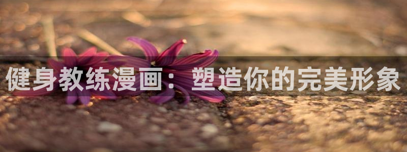 歪歪漫画韩漫在线播放