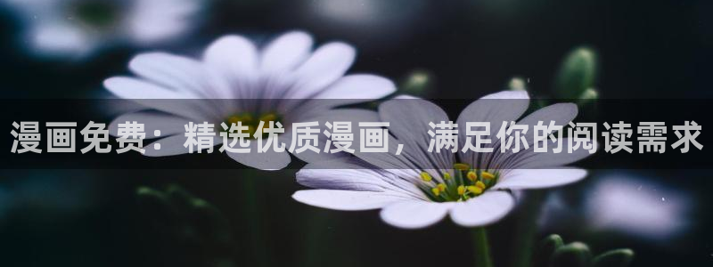 韩漫漫画社