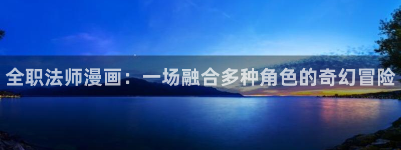 污漫社韩漫
